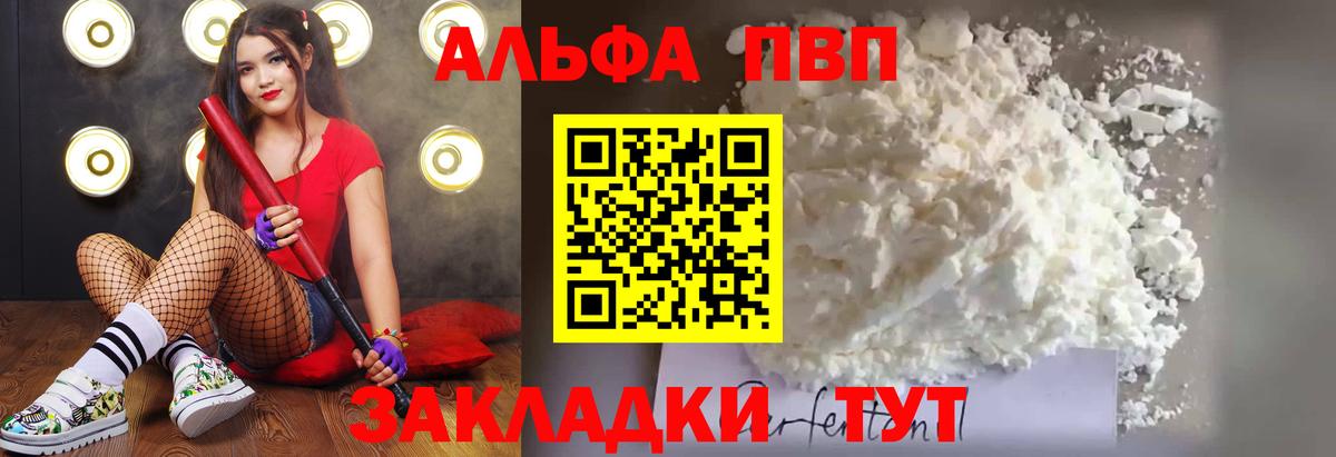 Alfa_PVP крисы CK Озёрск