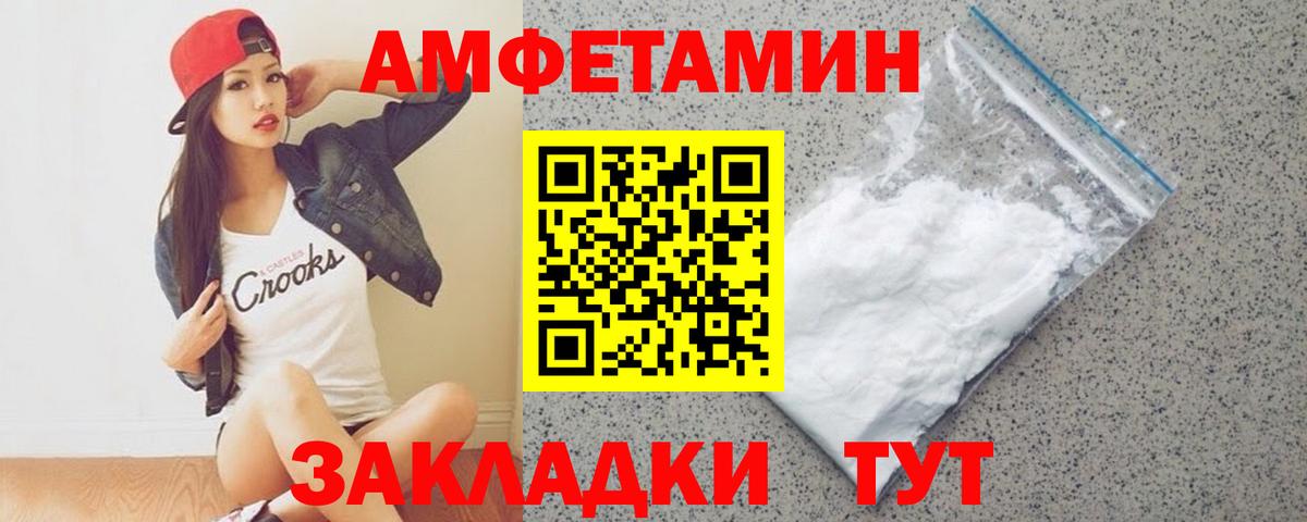 Первитин кристалл Озёрск