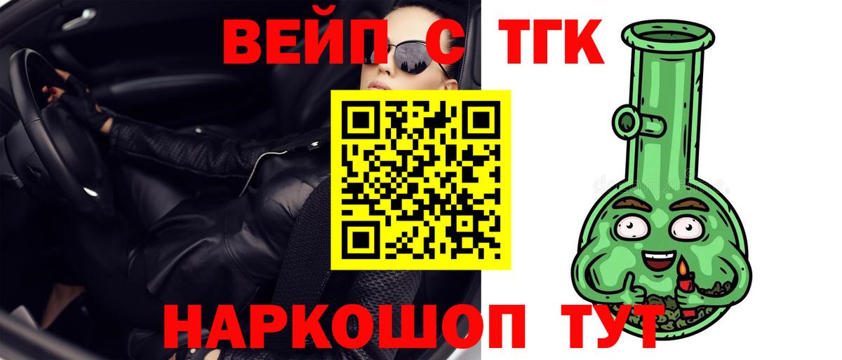 ТГК THC oil  как найти   Озёрск  Дистиллят ТГК вейп с тгк  Вход с VPN 