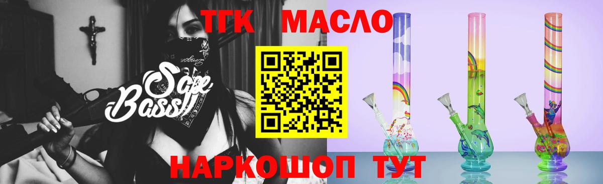 ТГК вейп Озёрск